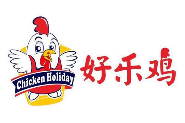 好樂雞加盟