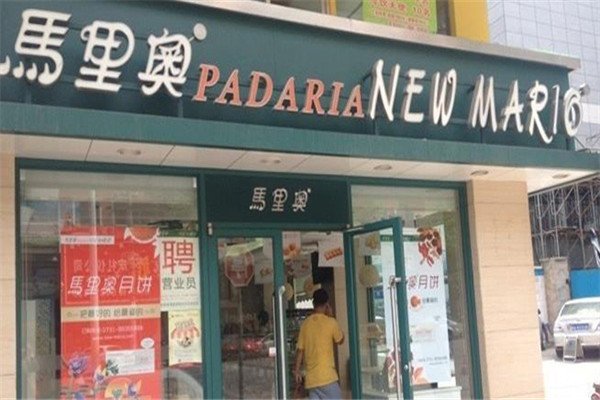 馬里奧蛋糕怎么樣