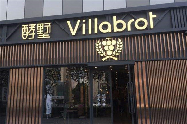 酵墅面包為什么那么火