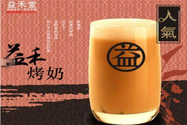 益禾堂面談哪些內容