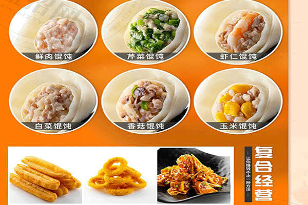 酥小婉餛飩加盟