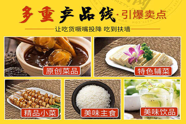雞大嬸鮑汁燜雞加盟