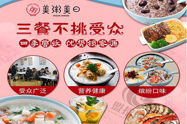 美粥美日養(yǎng)生粥加盟