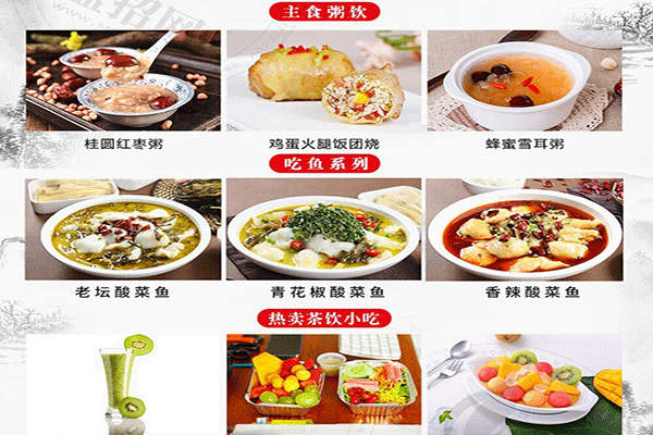 吉運到黃燜雞米飯加盟