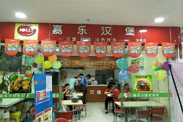 嘉樂漢堡加盟可靠嗎