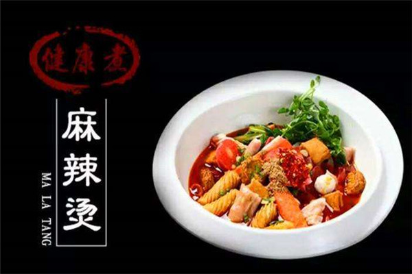 健康煮麻辣燙加盟總部