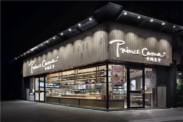 卡瑪王子加盟店費用大概多少