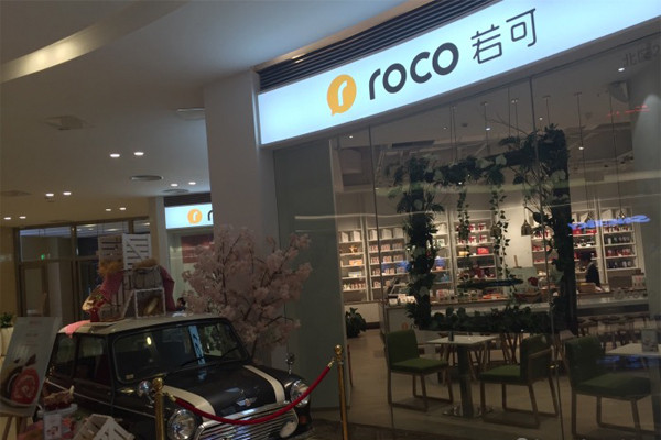 若可甜品加盟費多少錢