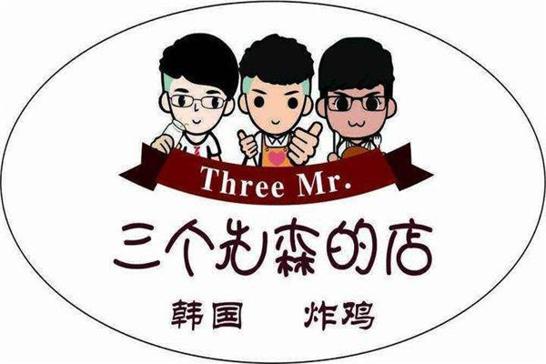 三個先森騙局