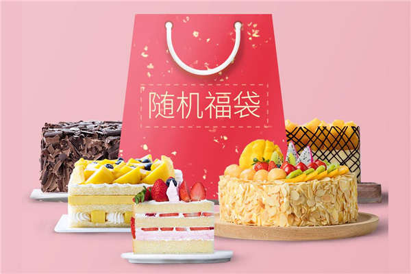 開一家幸福西餅多少錢