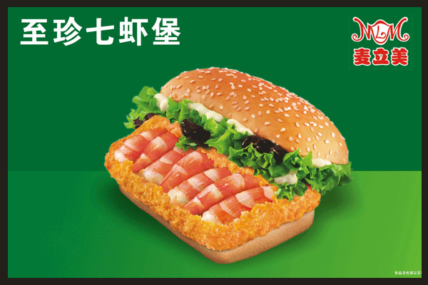 麥立美漢堡怎么樣