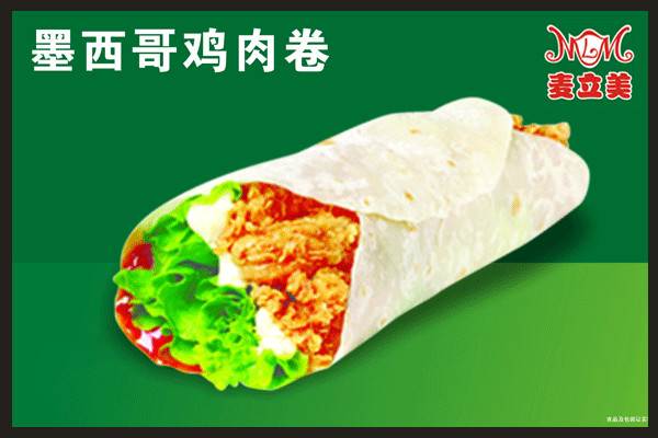 麥立美漢堡怎么樣