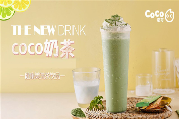 都可加盟費大概多少錢