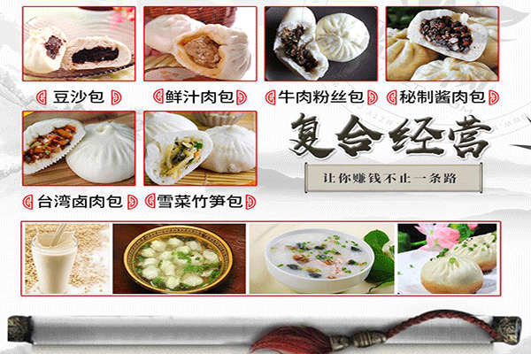 老臺門包子加盟