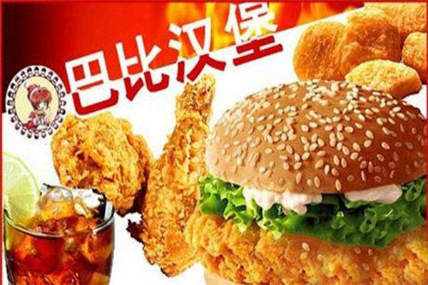 巴比漢堡怎么樣