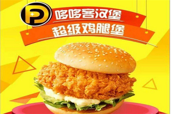 漢堡加盟店什么品牌好