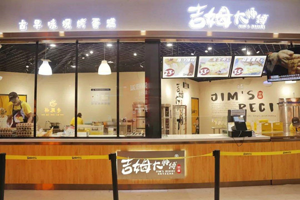 南洋大師傅跟吉姆大師傅區別