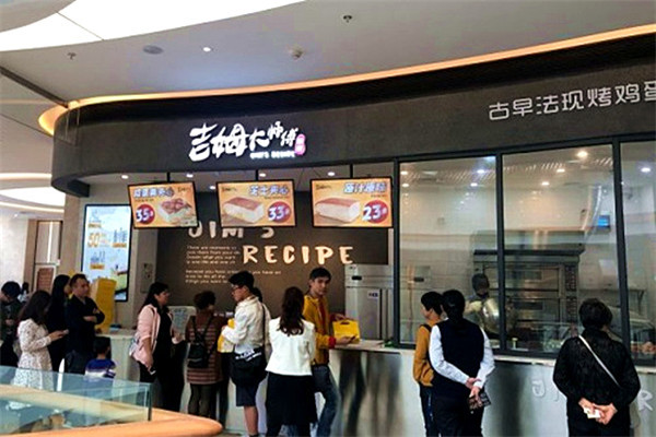 南洋大師傅跟吉姆大師傅區別