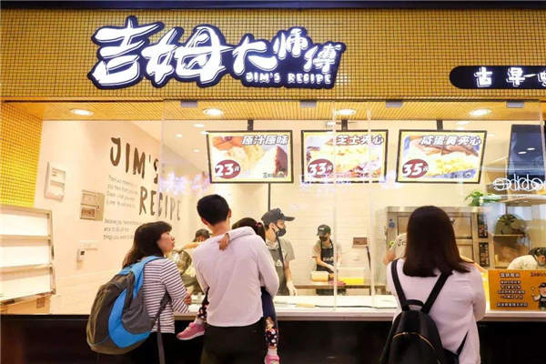 吉姆大師傅蛋糕加盟總部