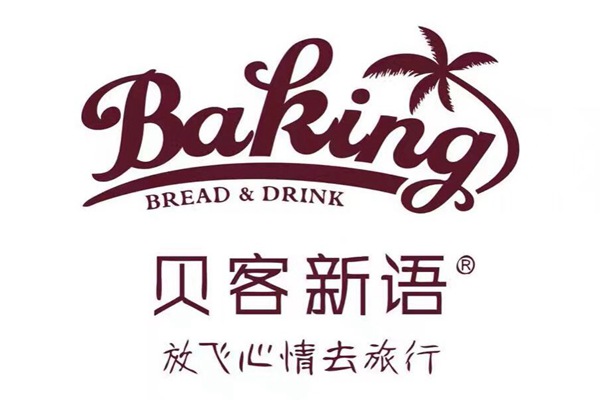 貝客新語加盟騙局