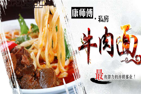 康師傅牛肉面總部在哪