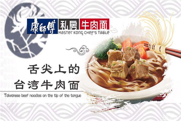 康師傅牛肉面總部在哪