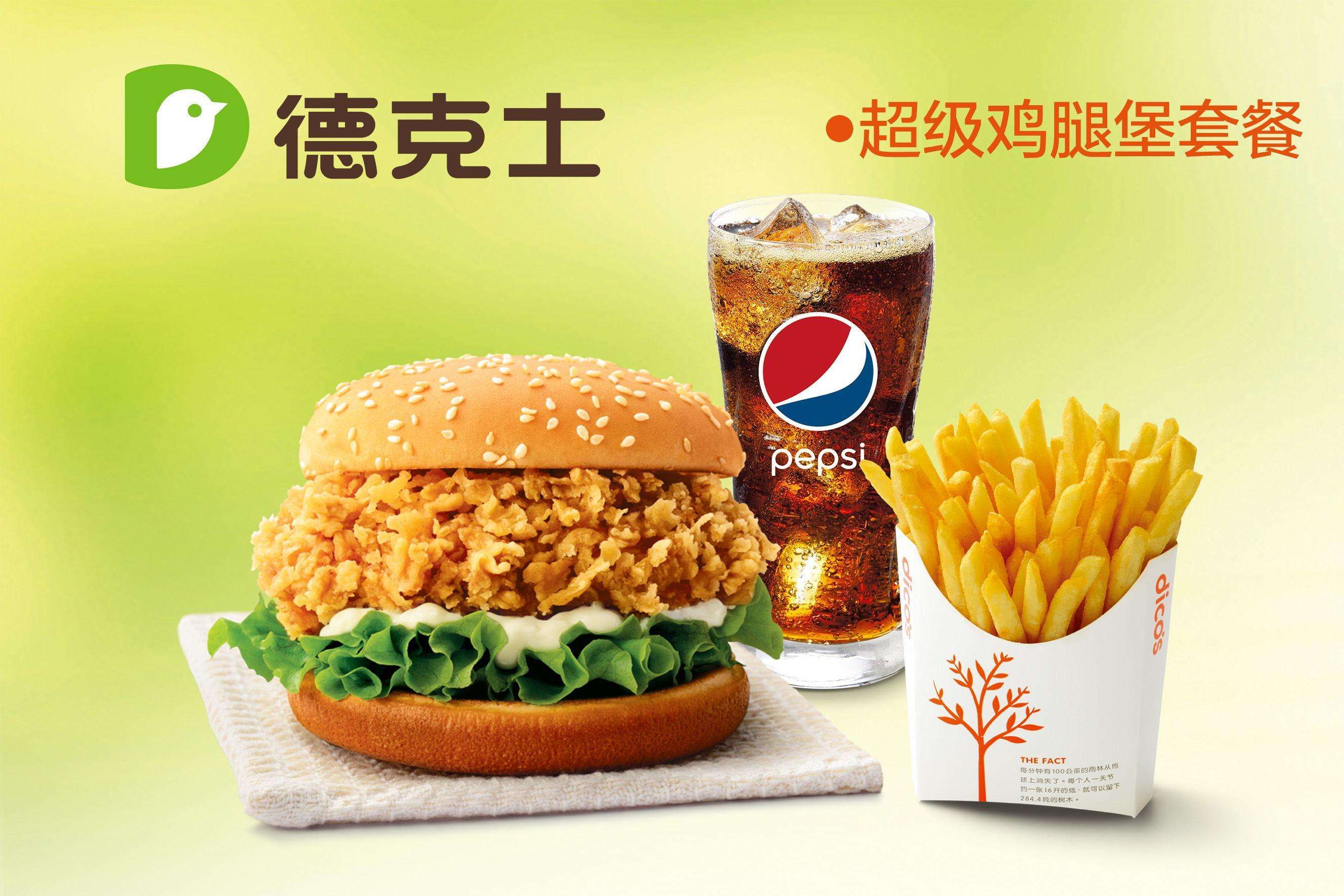 德克士全國門店數量