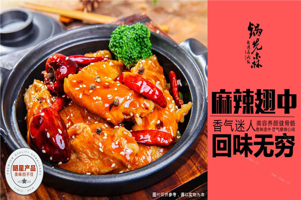 鍋先森加盟靠譜么