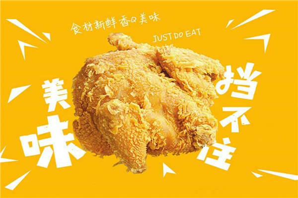 深圳叫了個雞怎么加盟