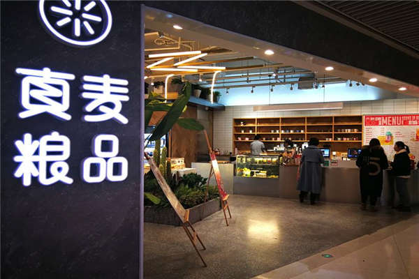 真麥糧品品牌怎么樣