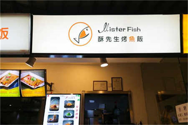 無骨烤魚飯賺錢嗎