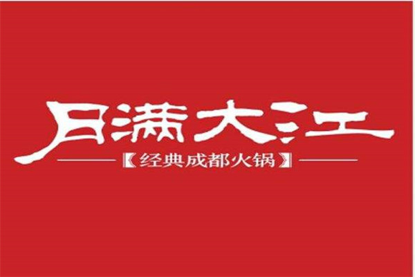 月滿大江全國多少家店