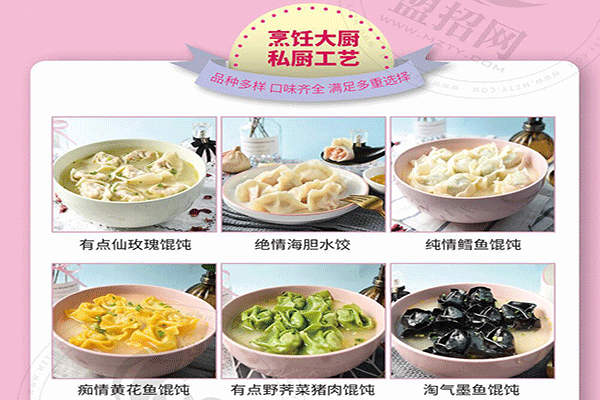 娜小主餛飩加盟