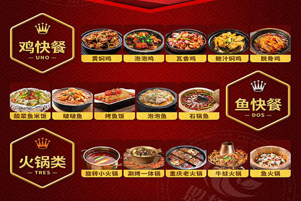 九成餐飲培訓(xùn)加盟