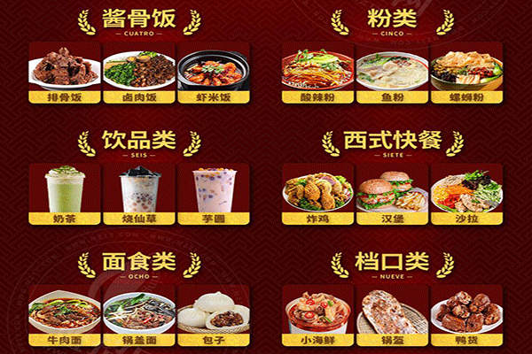 九成餐飲培訓(xùn)加盟