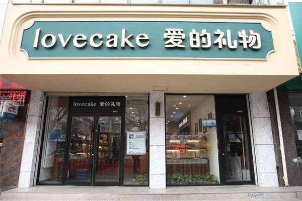 愛的禮物加盟費多少錢