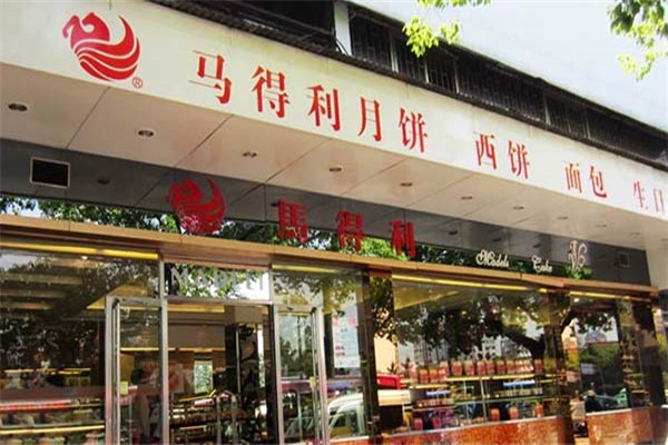 馬得利蛋糕店加盟費(fèi)多少