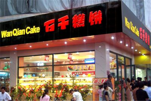 萬千蛋糕店是哪里品牌