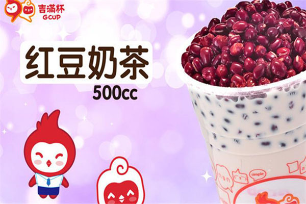 上海吉滿杯奶茶總部