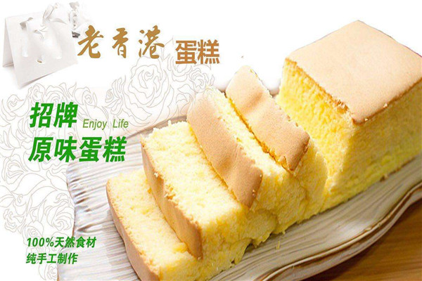 老香港蛋糕為什么有名
