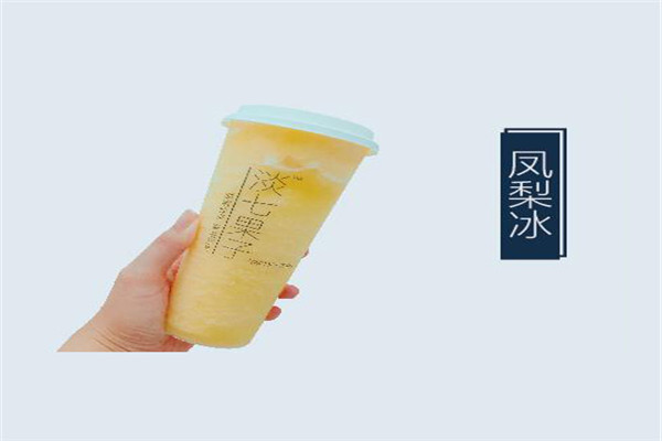 淡七果子評價