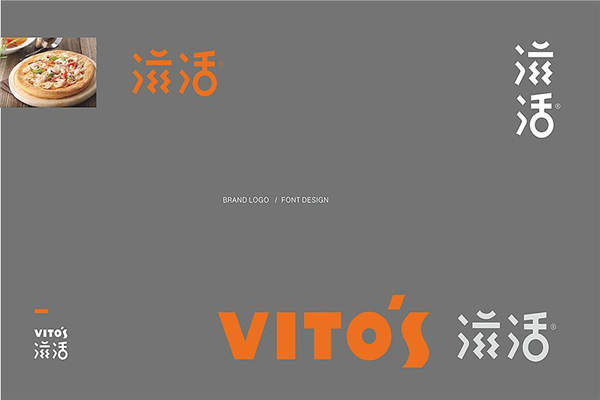 滋活披薩怎么樣