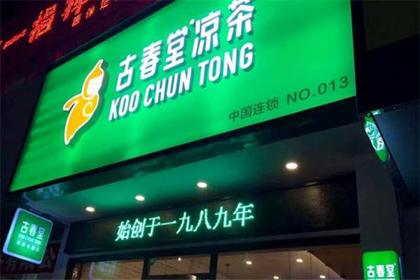 開古春堂掙錢嗎