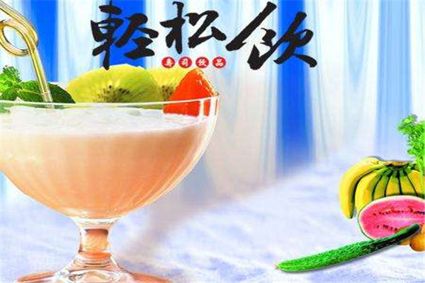 輕松飲奶茶加盟多少錢