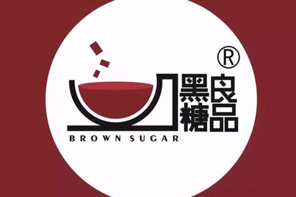 良品黑糖這個品牌怎么樣