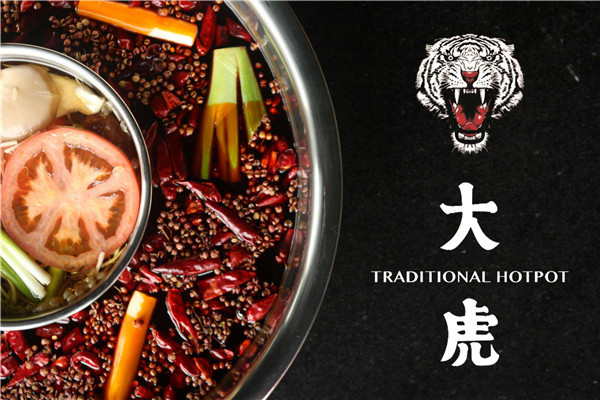 大虎老火鍋加盟費
