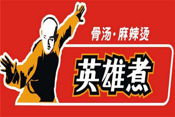 英雄煮和戀尚哪個好吃