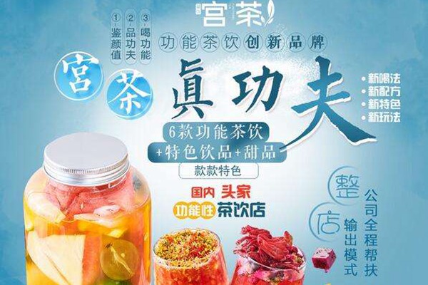 宮茶這品牌正規(guī)嗎