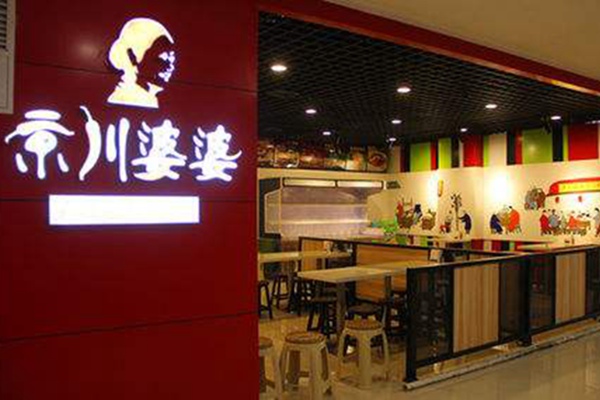 京川婆婆麻辣燙加盟騙局