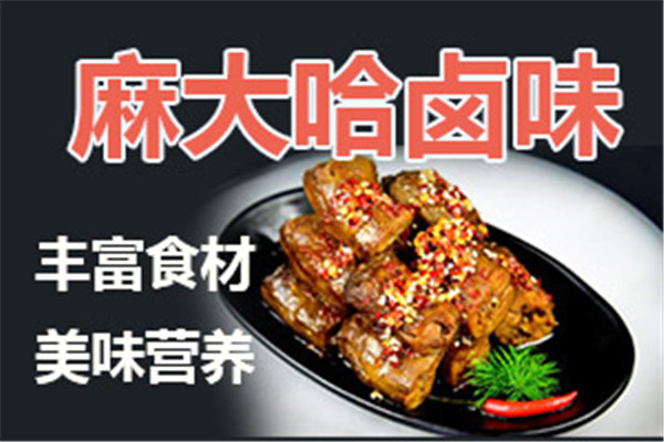 麻大哈有多少家店